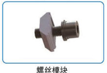 螺丝模浚浚？？